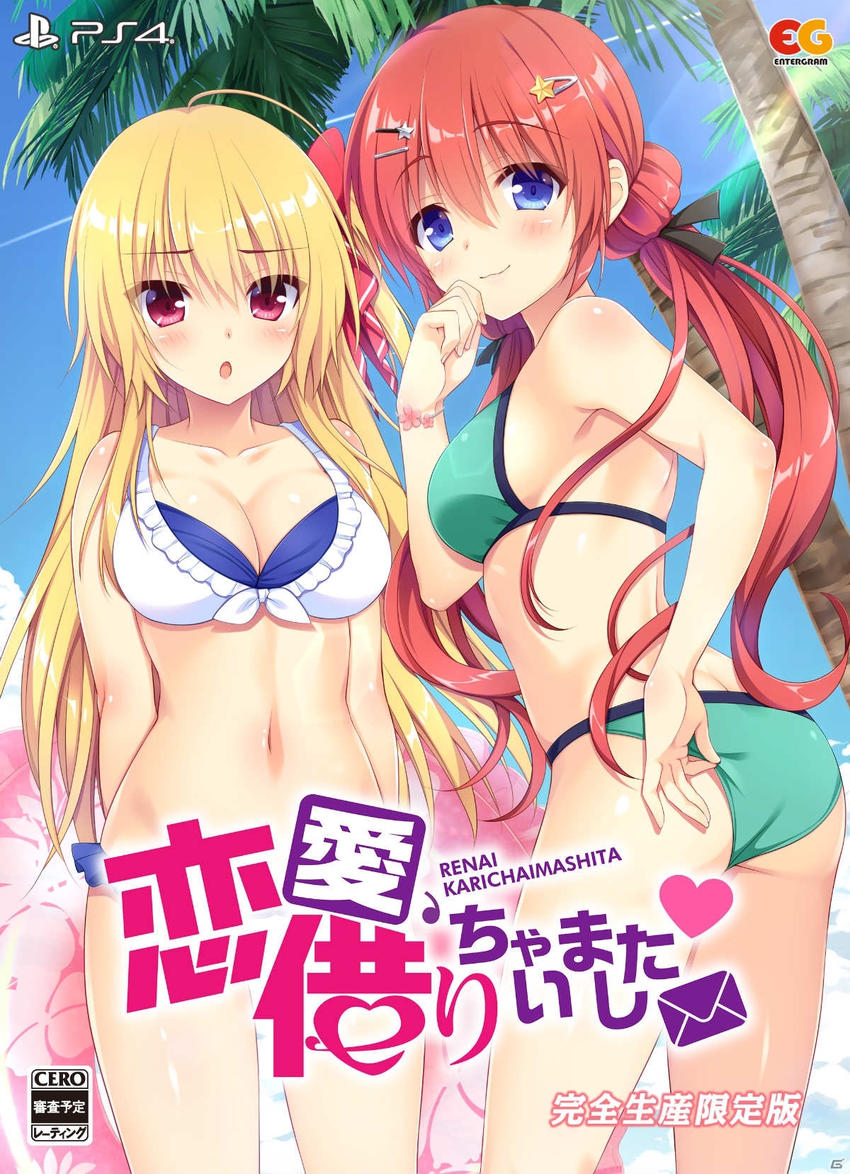 恋愛レンタルADV「恋愛、借りちゃいました」がPS4/Switchで7月21日に発売！特典情報も公開の画像29