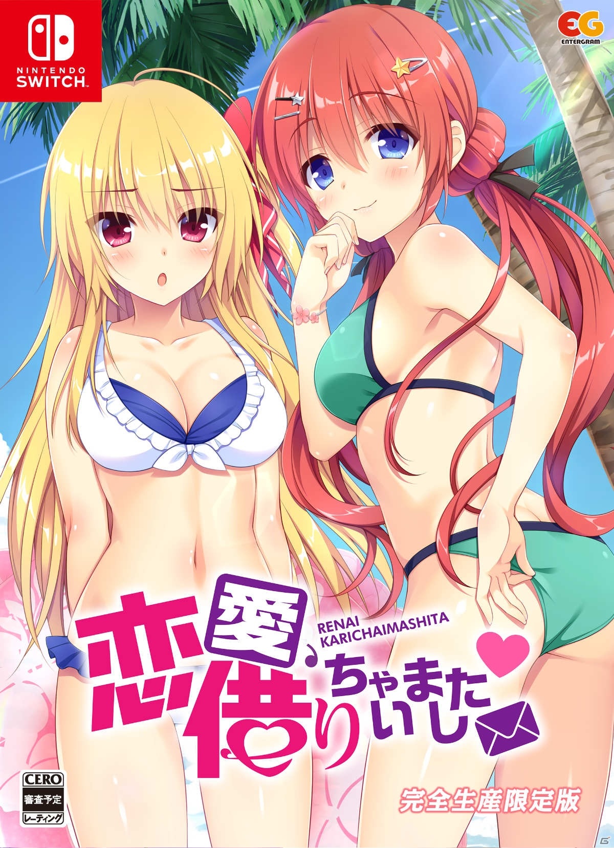 恋愛レンタルADV「恋愛、借りちゃいました」がPS4/Switchで7月21日に発売！特典情報も公開の画像30