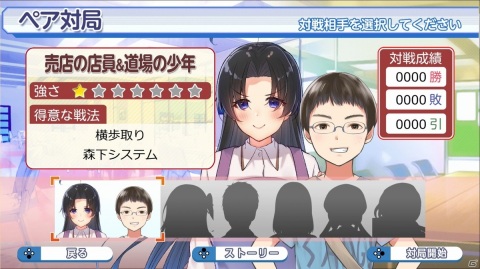 Switch版「香川愛生とふたりで将棋」が発売！香川先生とのペア対局や将棋教室で将棋を学ぼうの画像2