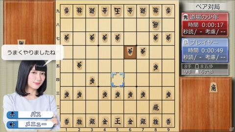 Switch版「香川愛生とふたりで将棋」が発売！香川先生とのペア対局や将棋教室で将棋を学ぼうの画像3