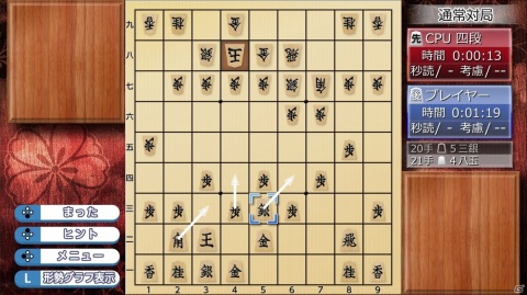 Switch版「香川愛生とふたりで将棋」が発売！香川先生とのペア対局や将棋教室で将棋を学ぼうの画像4