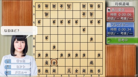 Switch版「香川愛生とふたりで将棋」が発売！香川先生とのペア対局や将棋教室で将棋を学ぼうの画像6
