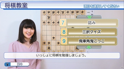 Switch版「香川愛生とふたりで将棋」が発売！香川先生とのペア対局や将棋教室で将棋を学ぼうの画像8