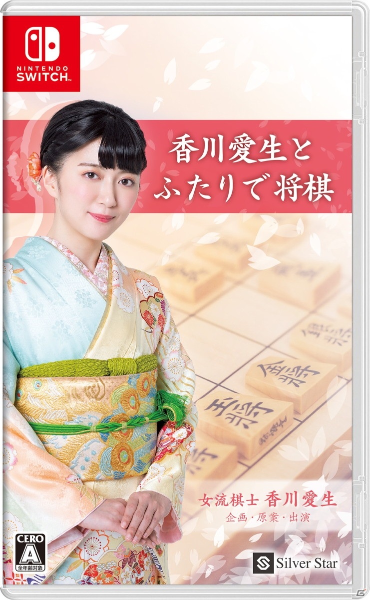 Switch版「香川愛生とふたりで将棋」が発売！香川先生とのペア対局や将棋教室で将棋を学ぼうの画像1