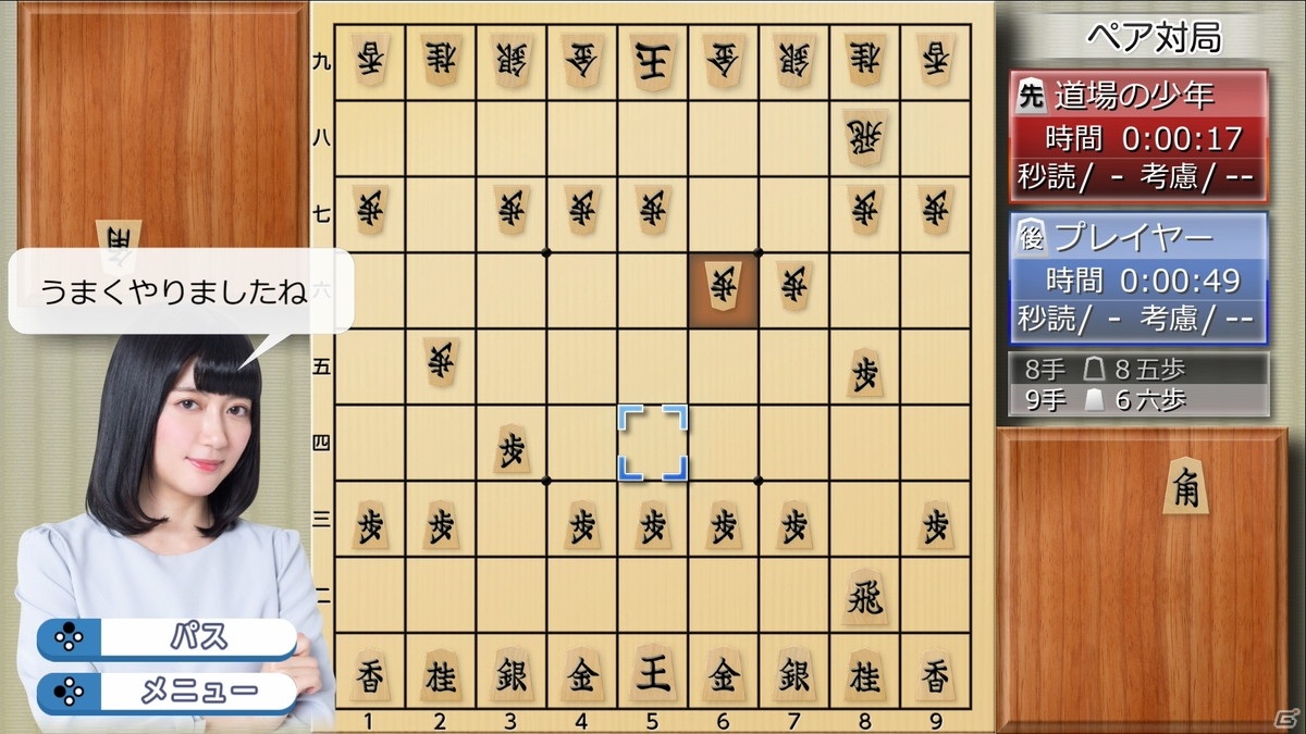 Switch版「香川愛生とふたりで将棋」が発売！香川先生とのペア対局や将棋教室で将棋を学ぼうの画像3