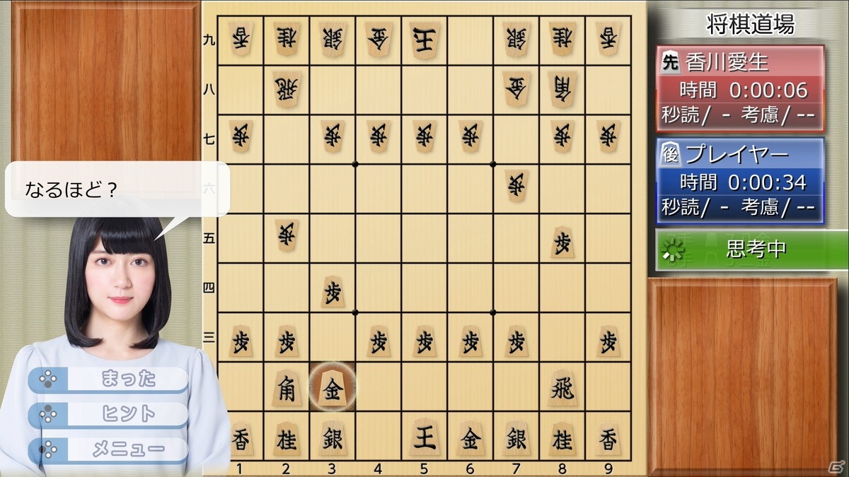 Switch版「香川愛生とふたりで将棋」が発売！香川先生とのペア対局や将棋教室で将棋を学ぼうの画像6