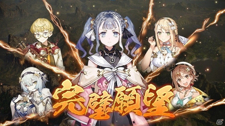 「三國志14 with パワーアップキット」無料大型アップデートが実施！ライザ2のコラボDLCや有料DLCも配信開始の画像13