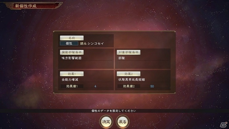 「三國志14 with パワーアップキット」無料大型アップデートが実施！ライザ2のコラボDLCや有料DLCも配信開始の画像4