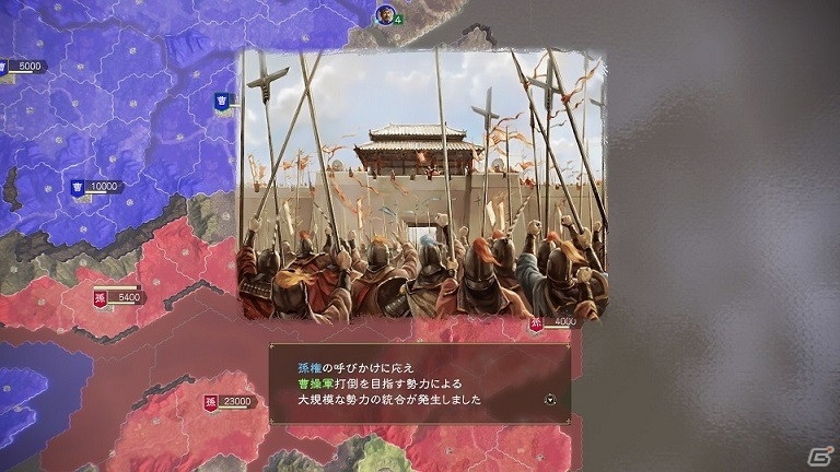 「三國志14 with パワーアップキット」無料大型アップデートが実施！ライザ2のコラボDLCや有料DLCも配信開始の画像5
