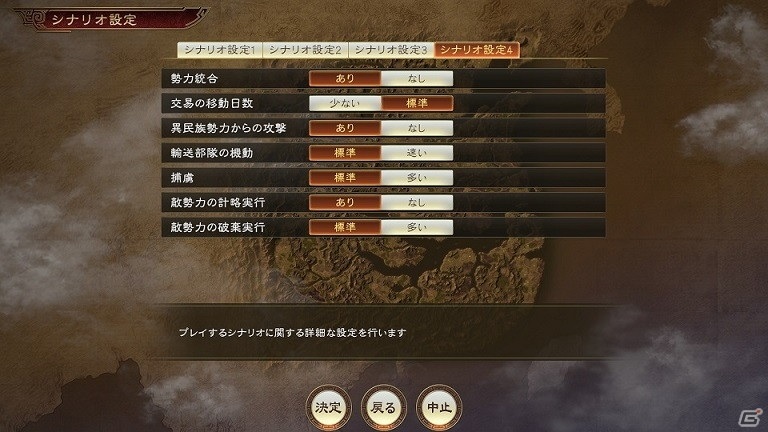 「三國志14 with パワーアップキット」無料大型アップデートが実施！ライザ2のコラボDLCや有料DLCも配信開始の画像6