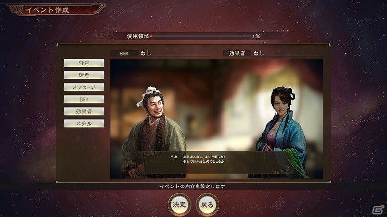 「三國志14 with パワーアップキット」無料大型アップデートが実施！ライザ2のコラボDLCや有料DLCも配信開始の画像7