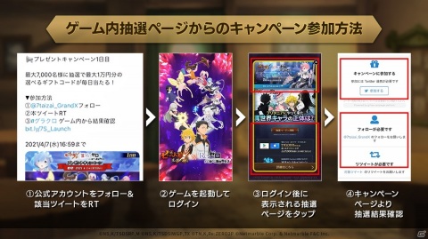 「七つの大罪 ～光と闇の交戦～」にて「Re:ゼロから始める異世界生活」とのコラボが開始！マルチエンド型のイベントストーリーが登場の画像5
