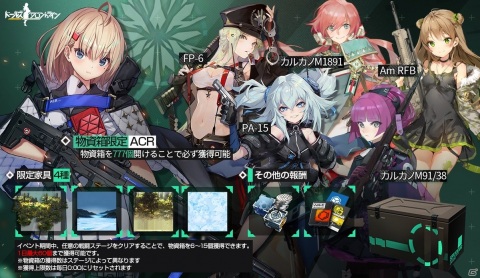 「ドールズフロントライン」大型イベント「連鎖分裂」が3月26日より開催！春節モチーフの一部スキンも復刻決定の画像10