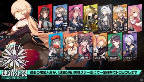「ドールズフロントライン」大型イベント「連鎖分裂」が3月26日より開催！春節モチーフの一部スキンも復刻決定の画像8