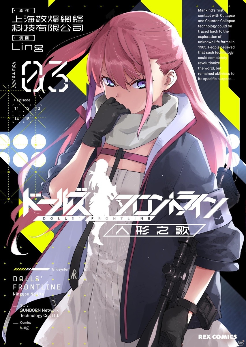 「ドールズフロントライン」大型イベント「連鎖分裂」が3月26日より開催！春節モチーフの一部スキンも復刻決定の画像15