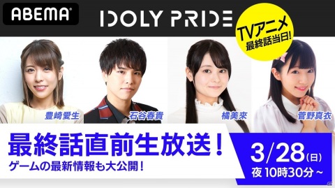 TVアニメ「IDOLY PRIDE -アイドリープライド-」第12話の先行場面カット、あらすじが公開！の画像18