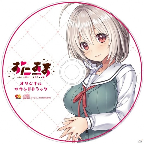 「おにあま -わたしに甘えて、お兄ちゃん♡-」PS4/Switch版が7月21日に発売！プレミアムエディションの特典内容も公開の画像5