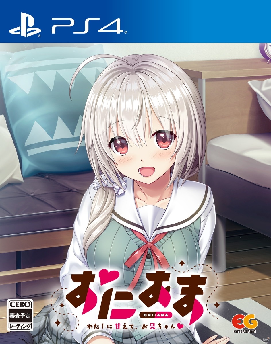 「おにあま -わたしに甘えて、お兄ちゃん♡-」PS4/Switch版が7月21日に発売！プレミアムエディションの特典内容も公開の画像2