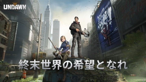 テンセントゲームズ、オープンワールド協力型アクション「UNDAWN」をPC/iOS/Androidで今秋リリースの画像1