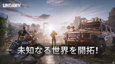 テンセントゲームズ、オープンワールド協力型アクション「UNDAWN」をPC/iOS/Androidで今秋リリースの画像2