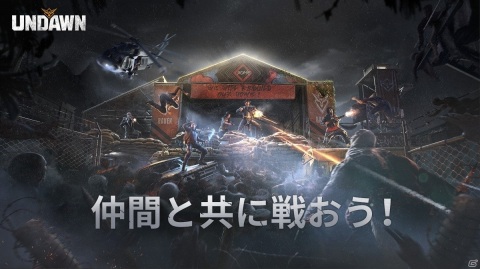 テンセントゲームズ、オープンワールド協力型アクション「UNDAWN」をPC/iOS/Androidで今秋リリースの画像4