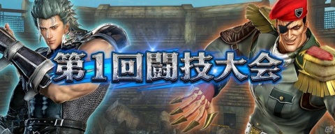 「真・北斗無双」Ver1.2.3アップデートが実施！「闘技場イベント」がリニューアルされ伝承奥義の能力解放などの機能が追加の画像2