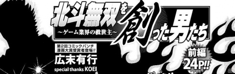 「真・北斗無双」Ver1.2.3アップデートが実施！「闘技場イベント」がリニューアルされ伝承奥義の能力解放などの機能が追加の画像4