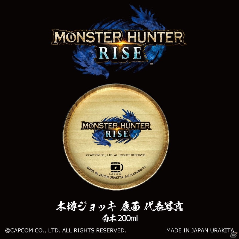 「モンスターハンターライズ」オトモガルクやオトモアイルーなどをモチーフにした木樽ジョッキが発売！の画像2