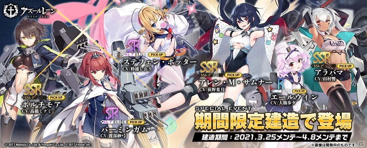 アズールレーン 復刻イベント 開かれし紺碧の砂箱 が開催 新規艦船 アレン M サムナー も登場 ゲーム情報サイト Gamer