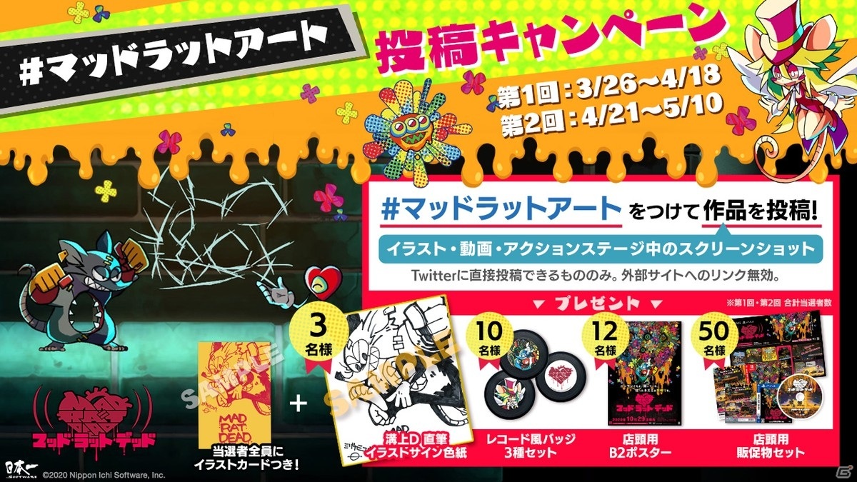 Mad Rat Dead のアート作品投稿キャンペーンが開催 溝上侑氏が描く直筆イラスト入りサイン色紙やグッズをゲットしよう Gamer