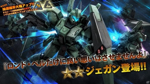 「機動戦士ガンダム バトルオペレーション2」で「春のバトオペ祭り2021」が開催！バトルシミュレーターに新BOSS「クィン・マンサ」参戦の画像7
