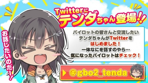 「機動戦士ガンダム バトルオペレーション2」で「春のバトオペ祭り2021」が開催！バトルシミュレーターに新BOSS「クィン・マンサ」参戦の画像9