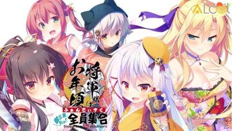 「将軍様はお年頃 ふぁんでぃすく 御三家だヨ！全員集合」がApp Store/Google Playでリリース！の画像1