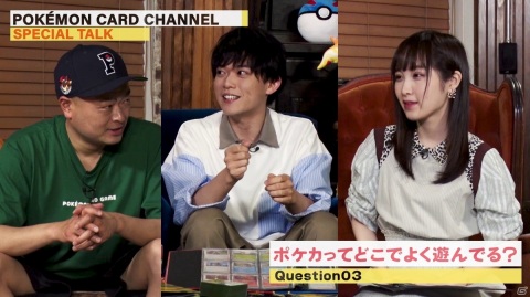 あばれる君・ゆかさん夫妻と松丸亮吾さんが出演！「ポケモンカードゲーム」の魅力や家族での楽しみ方を語る対談動画が公開の画像5