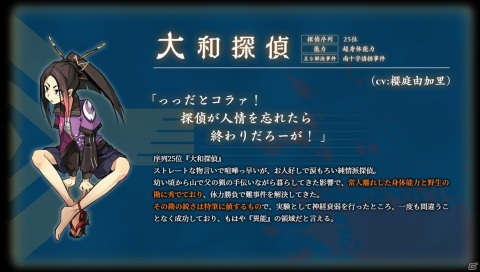 「探偵撲滅」大和魂を持った仁義に厚い“大和探偵”が登場！ショートストーリー「遅咲きの桜」が公開の画像1