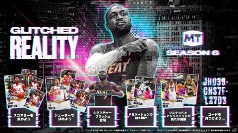 「NBA 2K21」マイチーム シーズン6「異次元の世界」が3月27日より配信!ドミネーションの新ランク「異次元」が登場の画像2