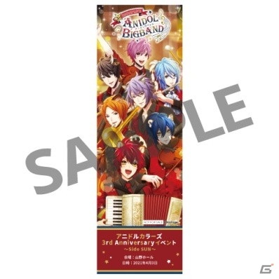 4月3日開催「アニドルカラーズ 3rd Anniversary イベント～Side SUN～」の詳細とグッズ情報が公開！の画像13