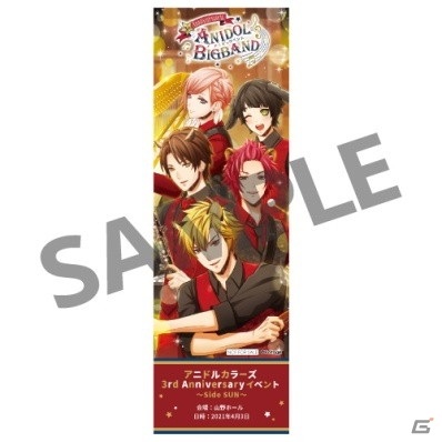 4月3日開催「アニドルカラーズ 3rd Anniversary イベント～Side SUN～」の詳細とグッズ情報が公開！の画像14