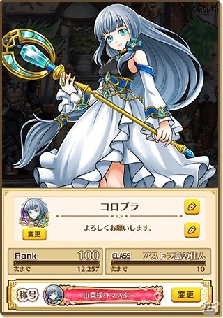 「白猫プロジェクト」“スキル覚醒”対象キャラが追加！300人以上のキャラクターがスキル覚醒可能にの画像7