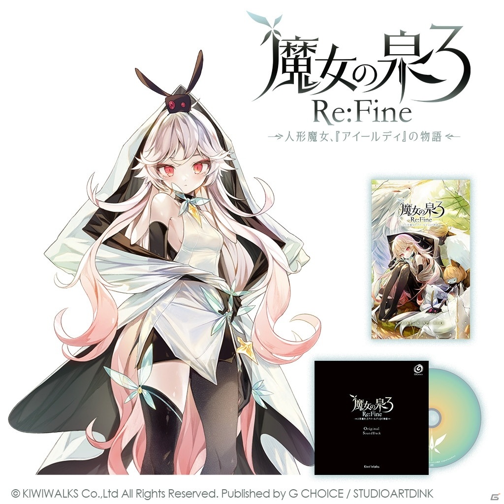 「魔女の泉3 Re：Fine」の発売開始100日を記念して初の公式グッズが販売！ダウンロード版の10％OFFセールも開催の画像2