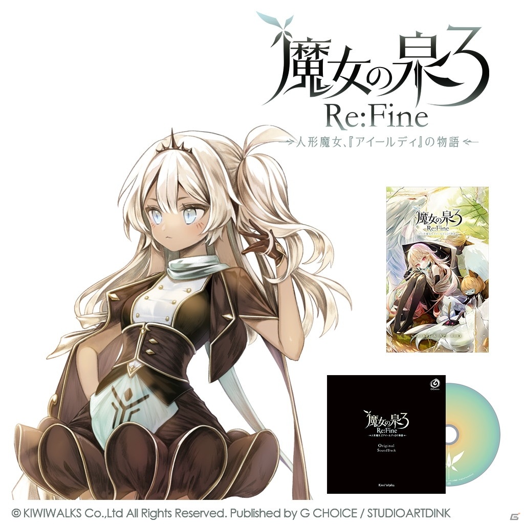 「魔女の泉3 Re：Fine」の発売開始100日を記念して初の公式グッズが販売！ダウンロード版の10％OFFセールも開催の画像7