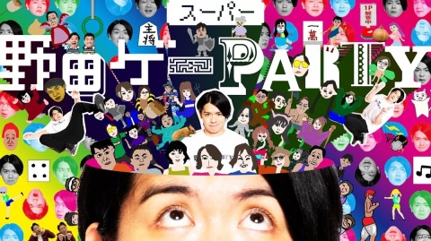 マヂカルラブリー野田クリスタル氏が手掛ける「スーパー野田ゲーPARTY」が（審査が降りれば）4月29日に発売決定！の画像1