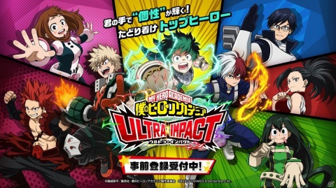 「僕のヒーローアカデミア ULTRA IMPACT」の事前登録キャンペーンが開始！登録者数が増えることで最大10連分のヒーロージェムが配布の画像1
