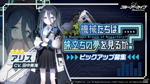 対抗戦アリーナ　時計仕掛けの花のパヴァーヌ金文字　ブルアカ ブルーアーカイブ ブルーアーカイブ」，メインストーリー“時計じかけの花の