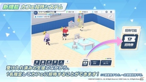 「ブルーアーカイブ」メインストーリー「時計じかけの花のパヴァーヌ編」第1章が追加！★3「アリス（CV：田中美海）」が登場の画像7