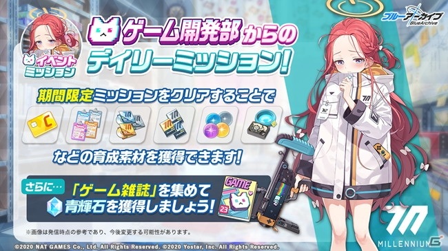 ブルーアーカイブ」メインストーリー「時計じかけの花の