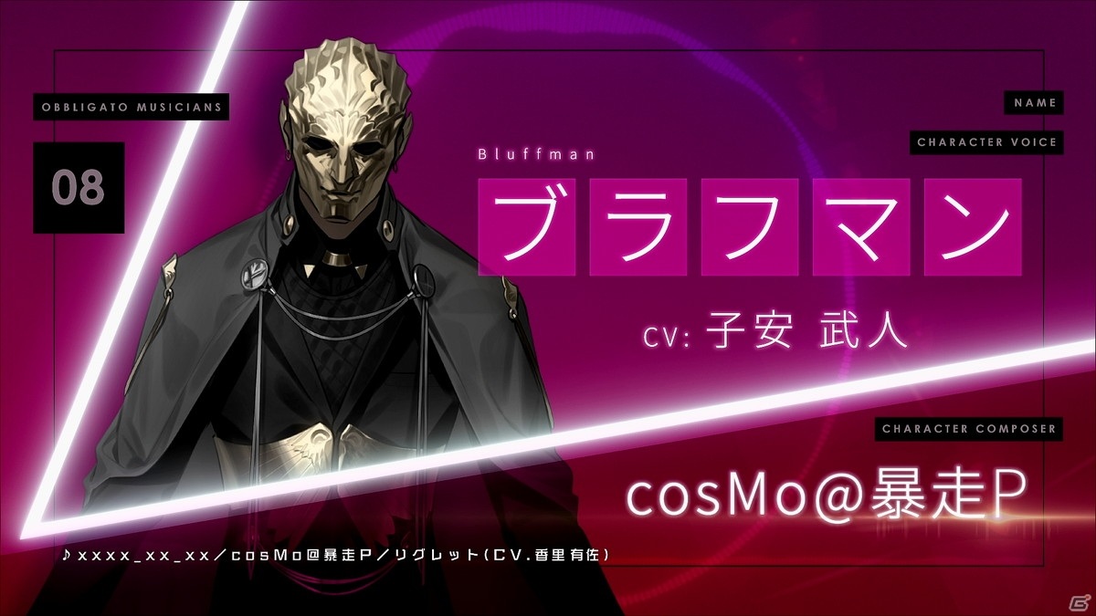 「Caligula2」最後を飾る担当コンポーザーはcosMo@暴走P氏！ミュージックトレーラー「ブラフマン（CV：子安武人）」編が公開の画像1