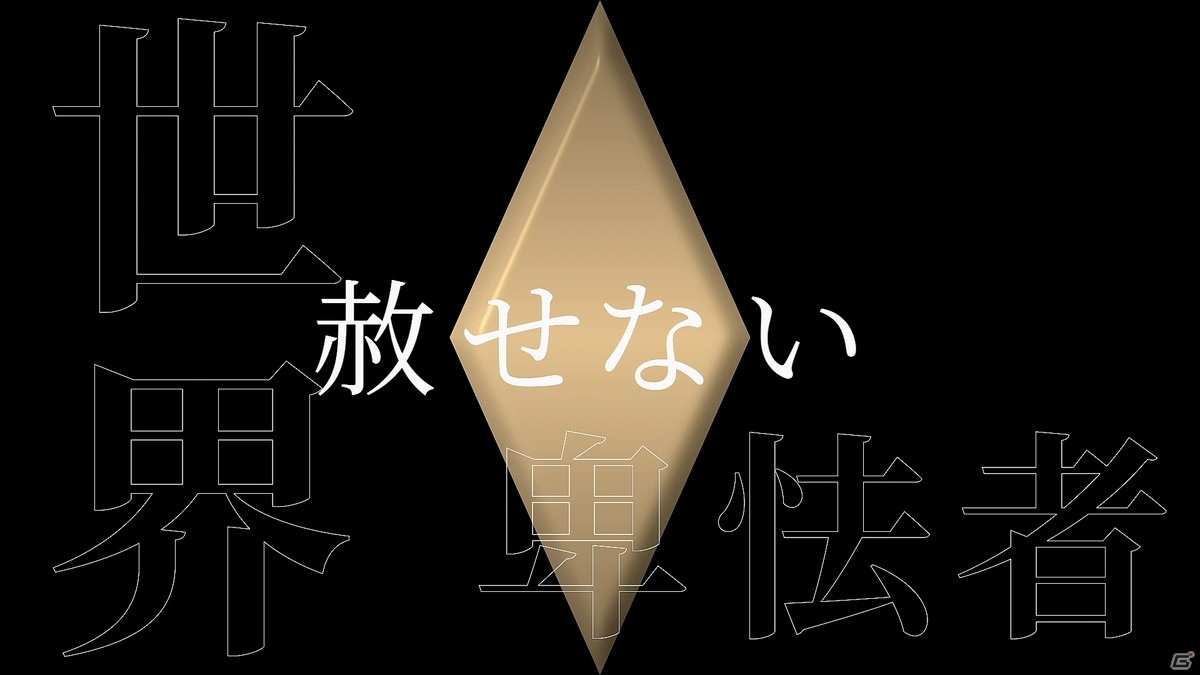 「Caligula2」最後を飾る担当コンポーザーはcosMo@暴走P氏！ミュージックトレーラー「ブラフマン（CV：子安武人）」編が公開の画像2