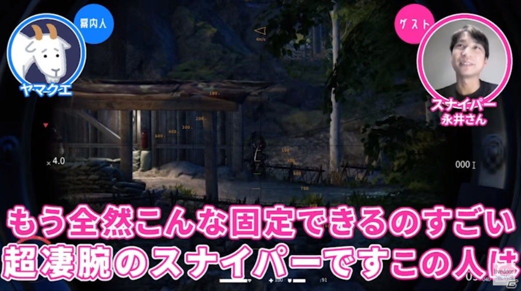 「ゲームさんぽ」最新動画は「スナイパー ゴースト ウォリアー コントラクト」を現役のスナイパーが解説！実際に狙われた際の逃げ方なども説明の画像3
