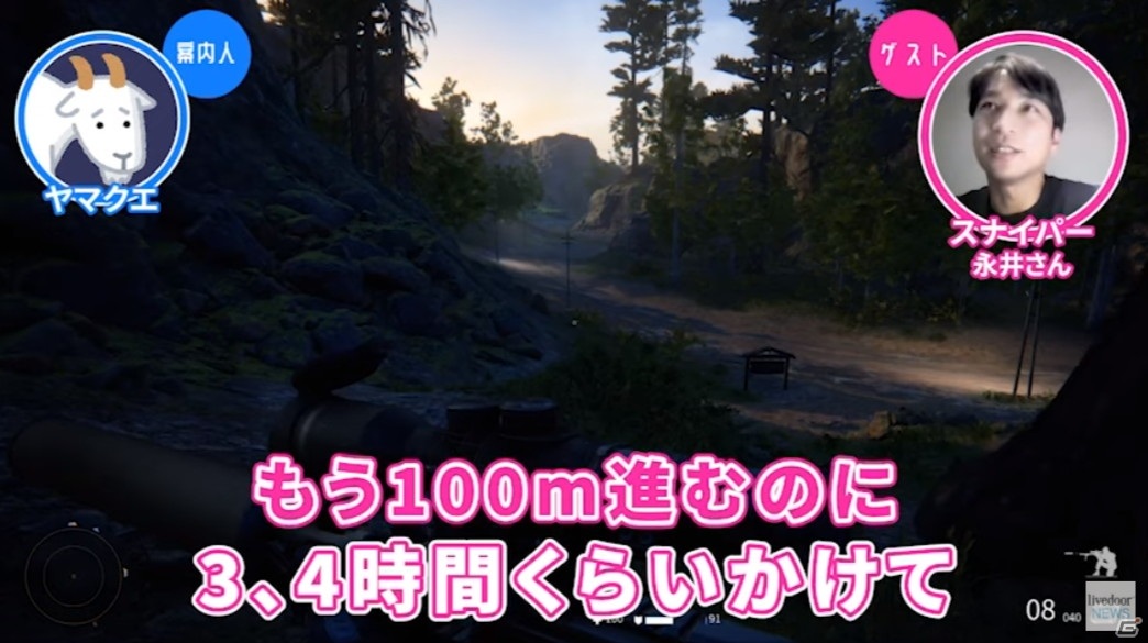 「ゲームさんぽ」最新動画は「スナイパー ゴースト ウォリアー コントラクト」を現役のスナイパーが解説！実際に狙われた際の逃げ方なども説明の画像4
